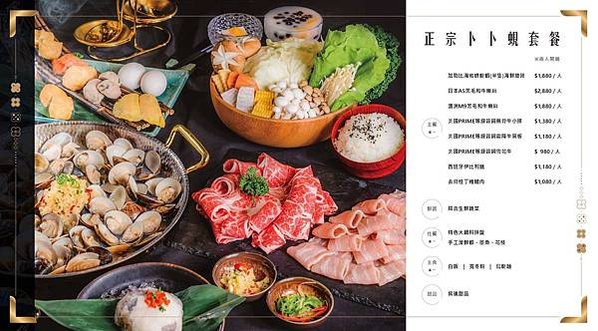 【台北信義食記】澳門贏到足鍋~道地粵式火鍋~正宗卜卜蜆、馳名