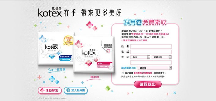 靠得住索取頁