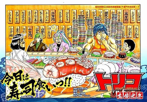 toriko 3