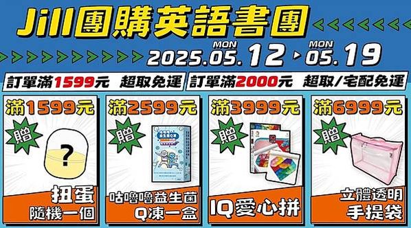 訓練英文耳朵 ! Scholastic Reading Bo