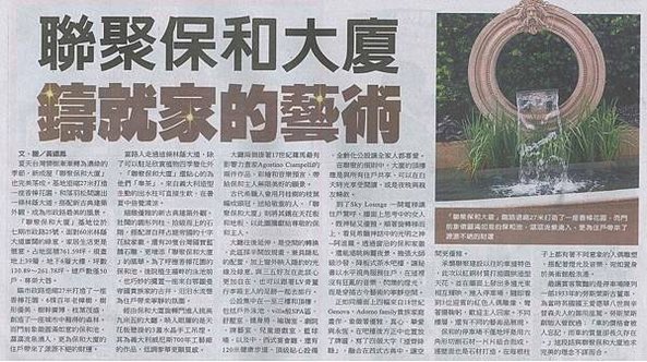 台中七期 聯聚保和 相關媒體報導露出 (73)廖香婷0928232102歡迎鑑賞.jpg
