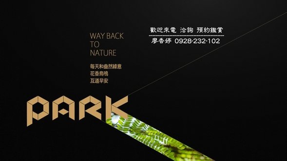 台中好宅 惠宇建設 PARK23 敦北 開朗 千曦 國美館 大其心 觀市政 五十七間堂  清朗 樂觀 一森青 敦南 禮仁 新觀 原山 大聚 上晴 天青 富山居 山曦 宇山鄰 仁美 寬心 仰德 澄品 晴山 青田 可觀 科博仰森 一方庭 大容廖香婷0965520580歡迎預約鑑賞 委託銷售(34).jpg