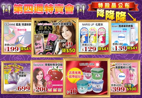 週四特賣會.jpg