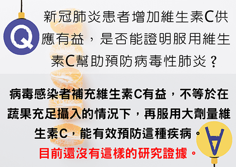 艾多美維他命C/維他命C推薦/維生素C/為什要吃維生素C