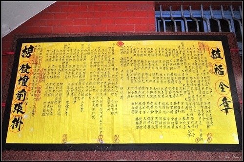發佈《植福金章》榜文/《放燄口》誦唸《瑜珈燄口施食要集》/用