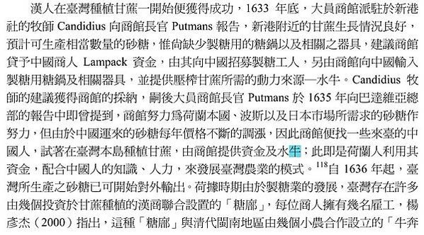 黃牛/水牛皮厚、汗腺極不發達，熱時需要浸水散熱，所以得名水牛