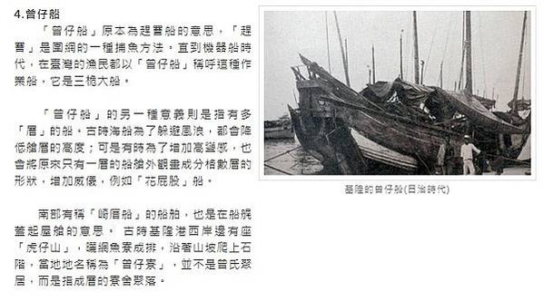 銅皮夾板船-舺舨船​​​​​​-廣艇-銅底夾板船/火船，又叫