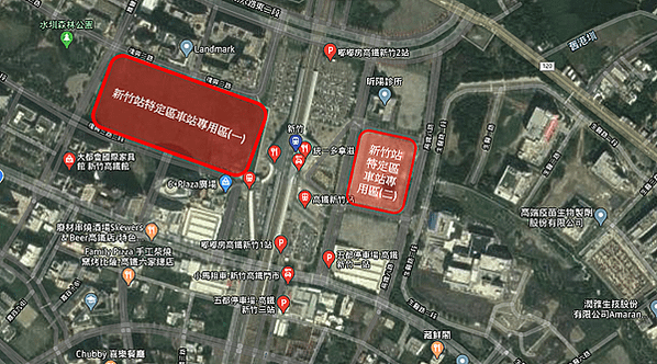 高速鐵路新竹車站特定區車站專用區(二)開發經營案設定地上權案