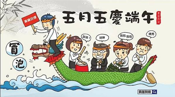日本的“端午節“菖蒲”與“尚武”這一詞語相關聯，（端午節）演