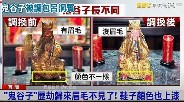 王禪老祖鬼谷仙師廟/元始天尊說神農五穀真經/諸葛孔明的前世正