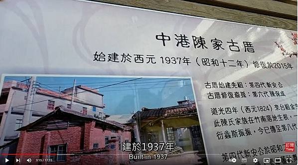 竹南中港古城/中港老街/古中港城，位於今竹南鎮中港、中華、中