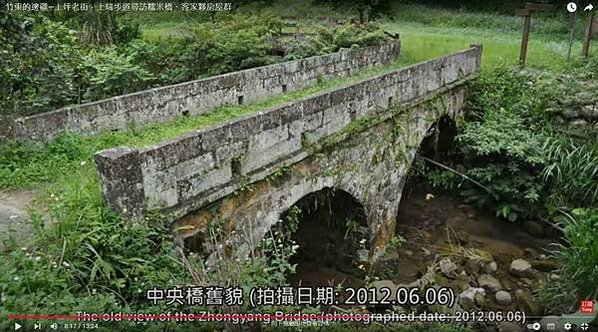 北埔糯米橋上瑞步道（中央寮親水步道） 上瑞步道的入口位於廣惠