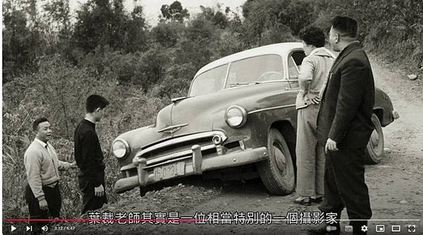 《光景：葉裁．攝影創作六十年》1946年出生於彰化縣二林鎮八