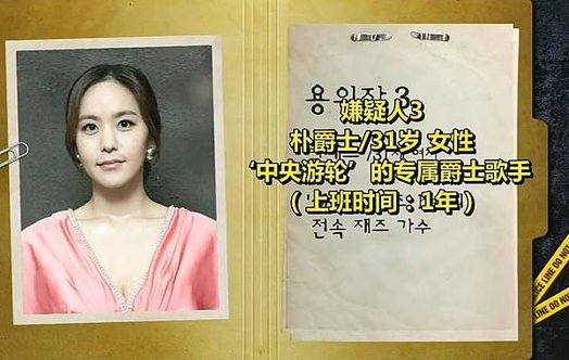 EP8 朴爵士.jpg