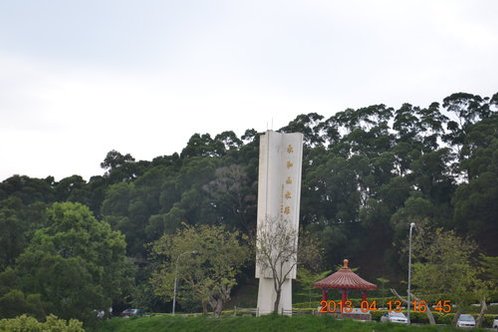 苗栗三灣鄉永和山水庫