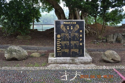 苗栗三灣鄉永和山水庫