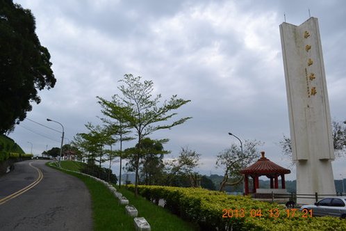 苗栗三灣鄉永和山水庫
