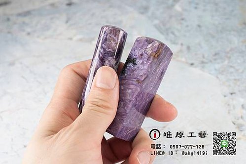 玉石印章 紫龍晶 台南臍帶章 唯原工藝 刻印章