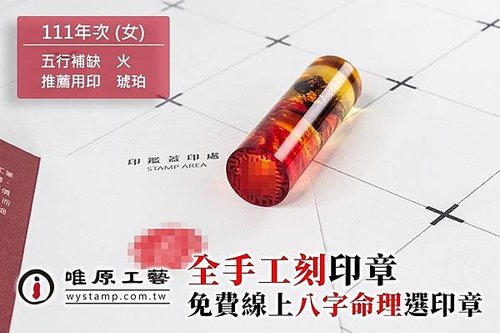 板橋,臍帶印章,肚臍印章,板橋肚臍章,板橋臍帶章