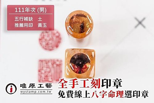 水晶印章,桃園印章,桃園印章店,