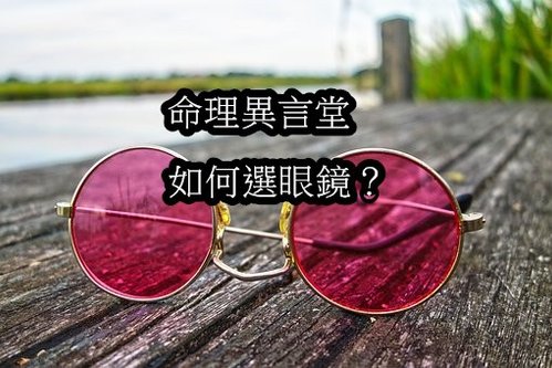 glasses-3002608__340.jpg