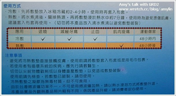 3m雙效冷熱敷墊