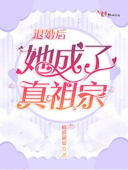 【小說讀後感】病嬌貓娘《退婚後她成了真祖宗》