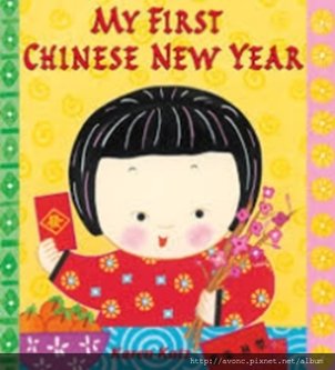 My First Chinese New Year.jpg