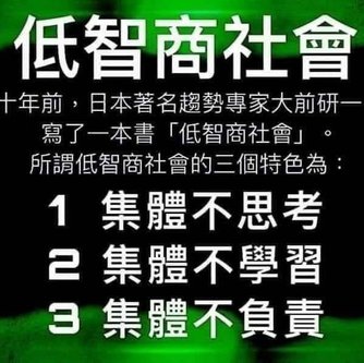 你的深度思考能力是如何被毀掉的 建議你讀這篇文章，看看我