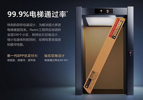 Redmi MAX 86-1