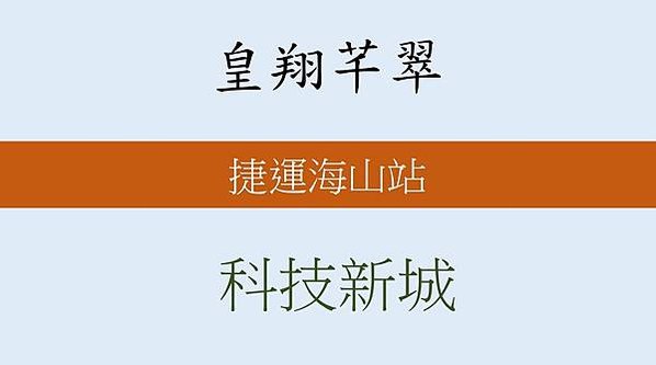 皇翔芊翠開價, 皇翔芊翠外觀, 皇翔芊翠平面圖, 皇翔芊翠實價登錄, 皇翔芊翠格局