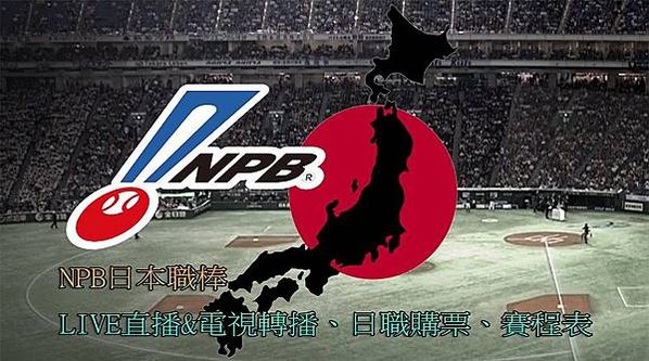 NPB-banner