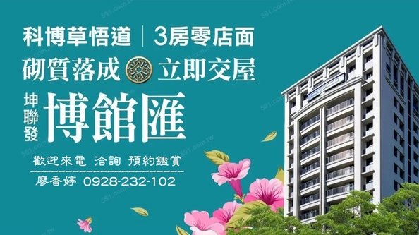 台中好宅 西區 坤聯發建設 坤聯發博館匯 廖香婷0965520580歡迎預約鑑賞 委託銷售(1).jpg