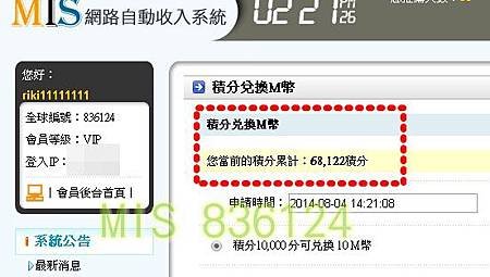 0804積分證明.jpg