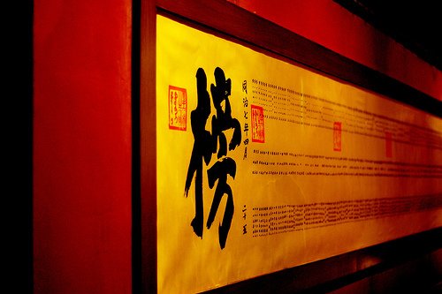 金榜題名指考試被錄取，名登榜單之上。圖為清 梁亯《觀榜圖》-