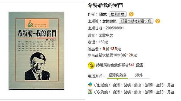 《我的奮鬥》Mein Kampf是納粹德國元首阿道夫·希特勒