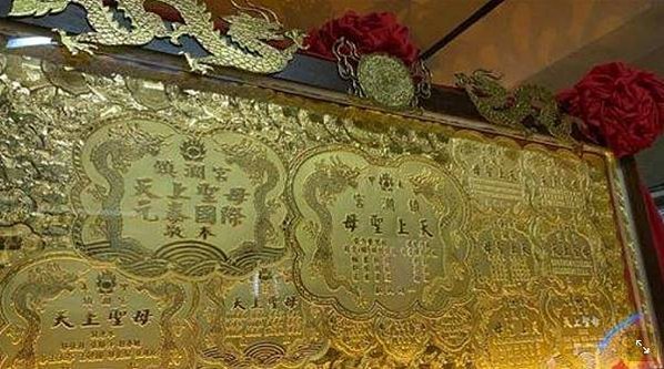 大甲媽回鑾轎頂掛700萬金匾額-每年大甲媽祖遶境回鑾期間，會