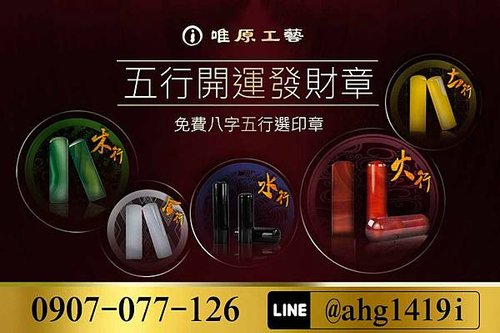 埔里鎮,埔里鎮開運印章,埔里鎮開戶印章,
