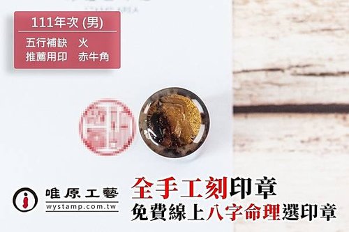 新北汐止區印章字體,新北汐止區印章刻印,新北汐止區印章製作,