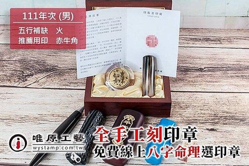 新北汐止區印章,新北汐止區印章店,