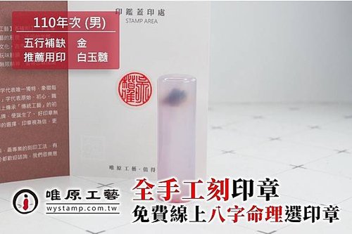 楊梅印章,楊梅印章店,楊梅刻印章,