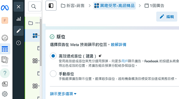 高效速成版位