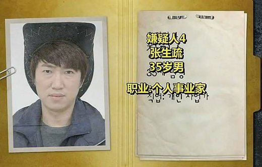 EP11 張生疏.jpg
