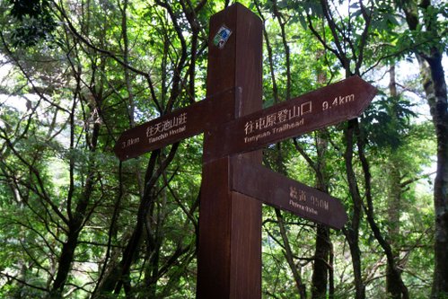 180608-0610 [百岳] 能高主峰、卡賀爾山、尾上山