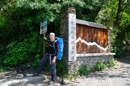 180608-0610 [百岳] 能高主峰、卡賀爾山、尾上山