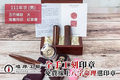 印章字體,印章刻印,印章製作,