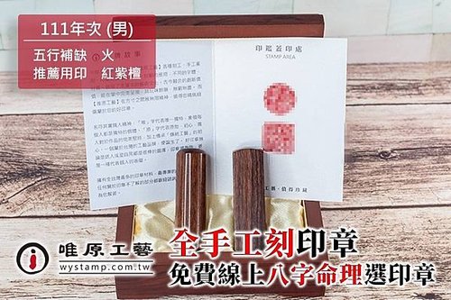 新北三重印章字體,新北三重印章刻印,新北三重印章製作,