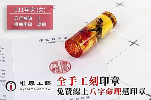 印章,印章店,刻印章,刻印章店,臍帶章,