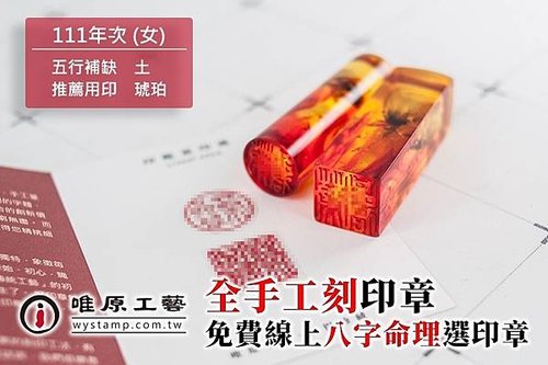 平鎮臍帶章,平鎮臍帶印章,平鎮手工印章,