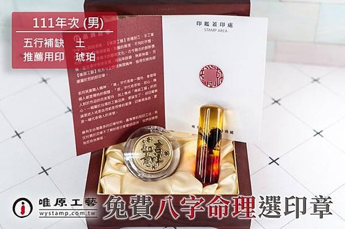 大安,臍帶印章,肚臍印章,大安肚臍章,大安臍帶章